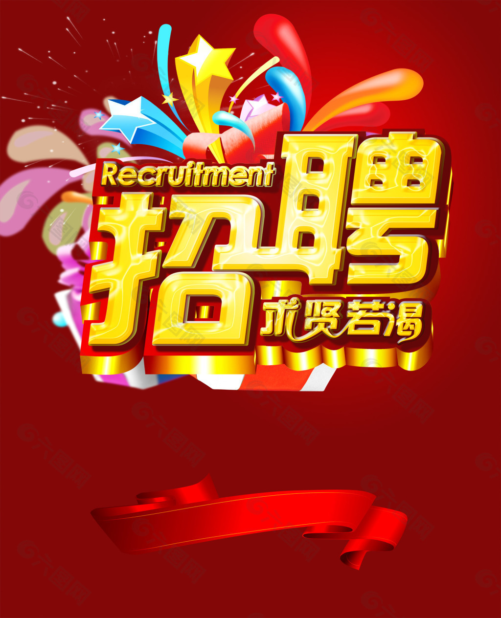 東營雙瑞風(fēng)電葉片有限公司招聘簡(jiǎn)章